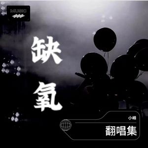 没有意外