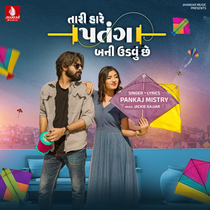 Tari Hare Patang Bani Udavu Chhe