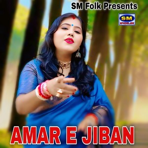 AMAR E JIBAN