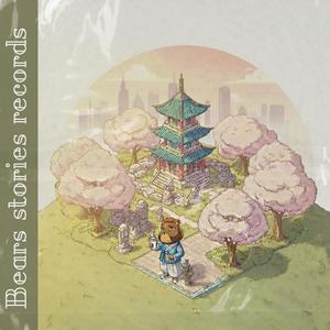 Amber Horizon (feat. Kimani_jae)