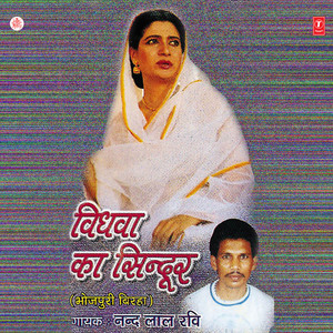 Mata Pita Kee Bhakti