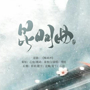 昆明雨