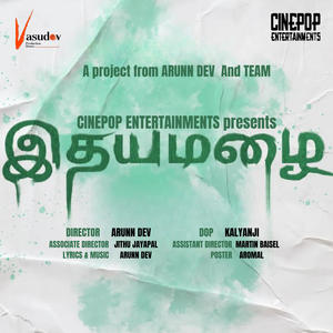 இதயமழை பெய்யும் நேரம் from IDHAYAMAZHAI