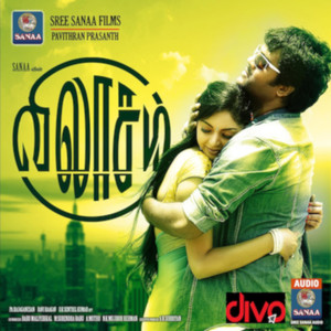 Vilaasam (Original Motion Picture Soundtrack)