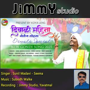Diwadi Mahina Nelenge Tohata (Dandari Song) (feat. Sunil Madavi, Seema Khan & Subodh Walke)