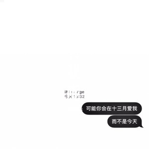 天籁传奇 (Remix)