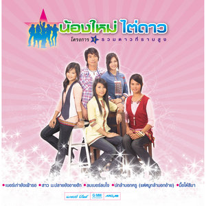 มื้อใด๋สิมา