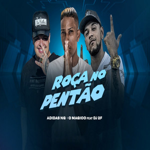 Roça no Pentão(feat. DJ 2F)(Brega Funk) (Explicit)