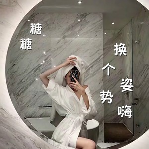 南风知我意-糖糖