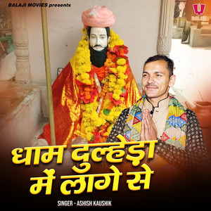 Dham Dulheda Mein Lage Se