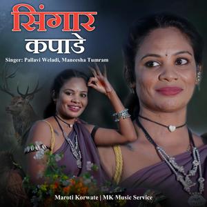 Singaar Kapade (feat. Maroti Korwate)