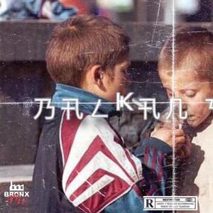 Balkan **** (feat. Athanato$ & Tawagoto) (Explicit)