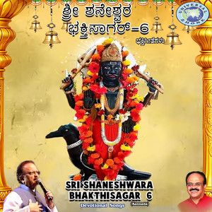 Om Sri Shanaischaraya Namaha