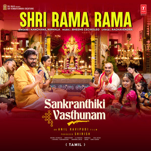 Shri Rama Rama (From 
