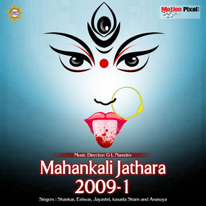 Mahankali Jathara 2009-I