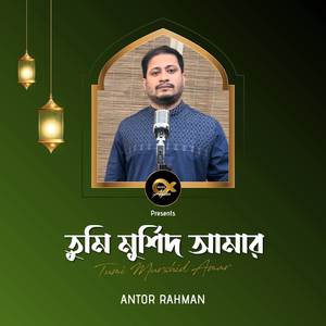Tumi Murshid Amar