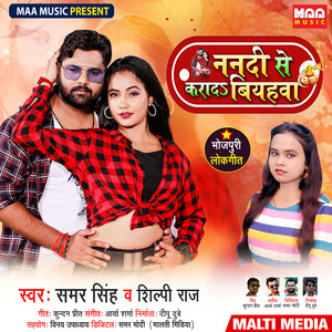 Nanadi Se Kara Da Biyahawa