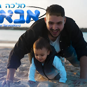 אבאלה (Explicit)