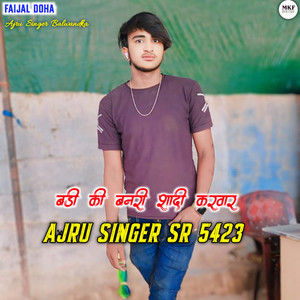 Ajru Singer SR 5423