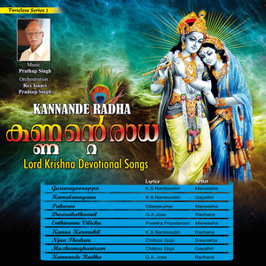 Kannande Radha