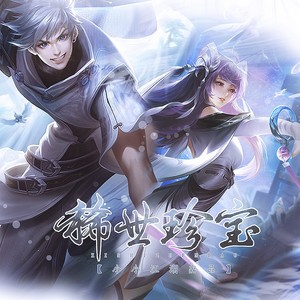 稀世珍宝-小小江湖&饼饼Causa