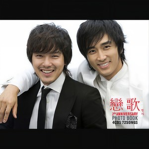 반쪽사랑 (一半的爱)