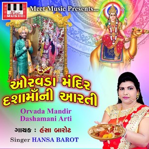 Oravda Mandir Dasha Maani Aarti