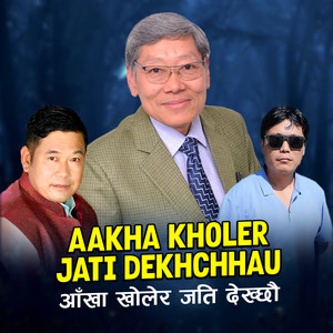 Aakha Kholer Jati Dekhchhau