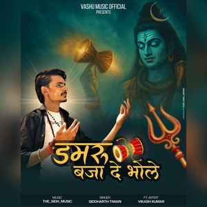 Damru Baja De Bhole