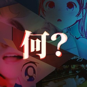 What's a Future Funk? (口白)