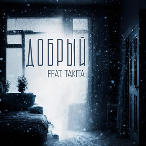 В доме говорит всё о ней