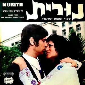 נורית - פסקול הסרט