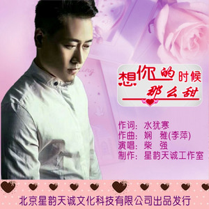 想你的时候那么甜