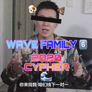 WAVE FAMILY️️️⑥⑥⑥ 2020 CYPHER