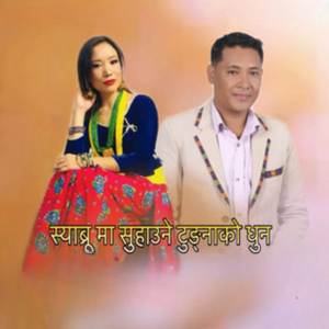 Syabru Suhaune Tungnako Dhun