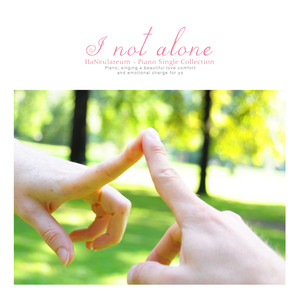 혼자가 아닌 나 (I am not alone)