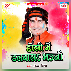 Holi Me Hamara Se Tu Dalwaibu