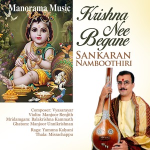 Krishna Nee Begane - Yamuna Kalyani - Misrachappu