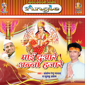 Cham Cham Sobhe La Mandiriya Ho