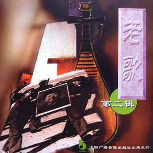 革命人永远是年轻