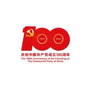 建党100周年献歌