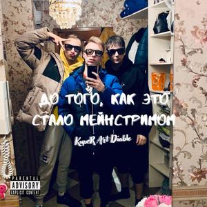 РУССÐÐРТРÐÐÐС СÐÐТ (prod. by 097rusk)