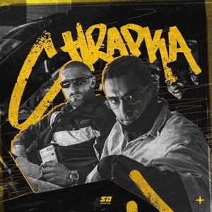 Chrapka (Club Banger) (Explicit)