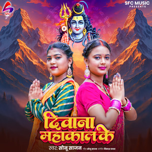 Diwana Mahakal Ke