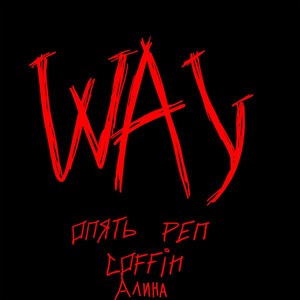 Way
