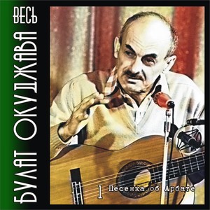 По Смоленской дороге