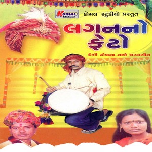 Torane Aaye Ladala