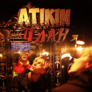 Hochu Pobyt Odin (Explicit)