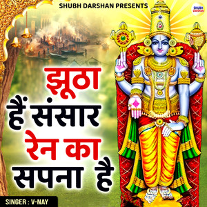 Jhhutha Hai Sansaar Ren Ka Sapna Hai