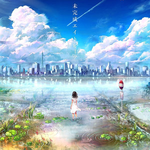 雨き声残響 - Orangestar封面